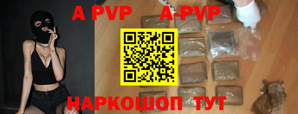 А ПВП СК  Вход с VPN  Люберцы  A PVP Crystall 