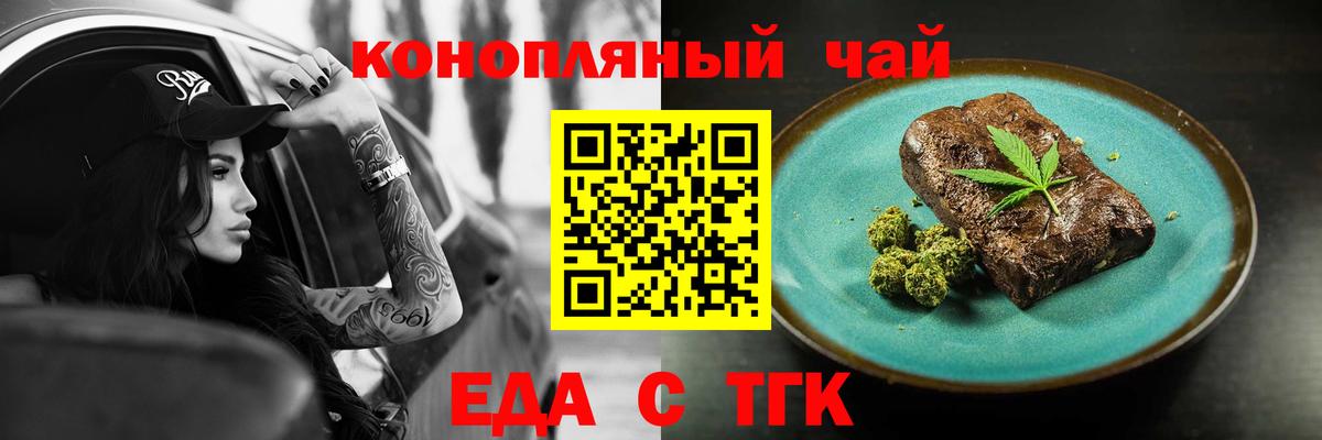 Люберцы  Еда ТГК конопля  Вход с VPN 