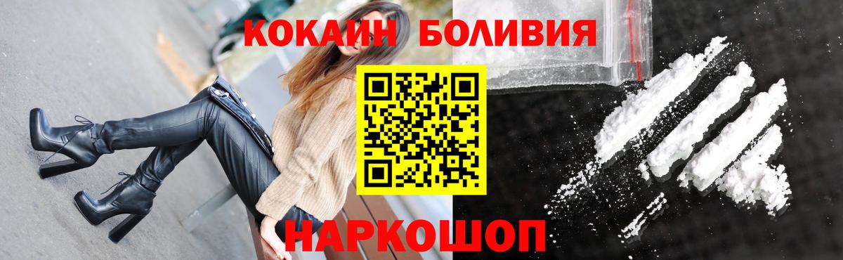 Кокаин Боливия Люберцы