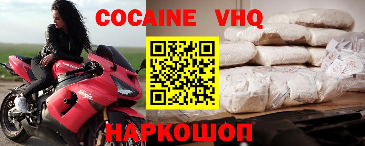 Люберцы  COCAIN Эквадор  Вход с VPN 