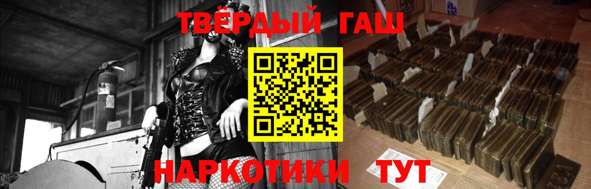 Гашиш  ГАШИШ хэш  Вход с VPN  Люберцы 