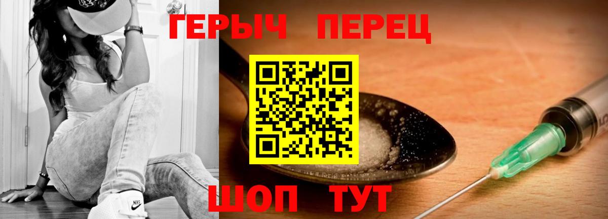 Героин афганец  Вход с VPN  ГЕРОИН  Люберцы 