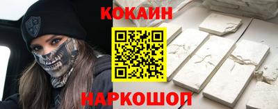 кокаин Бузулук