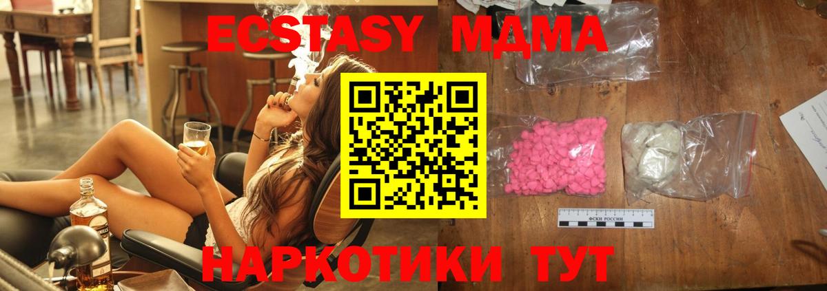 MDMA VHQ Люберцы