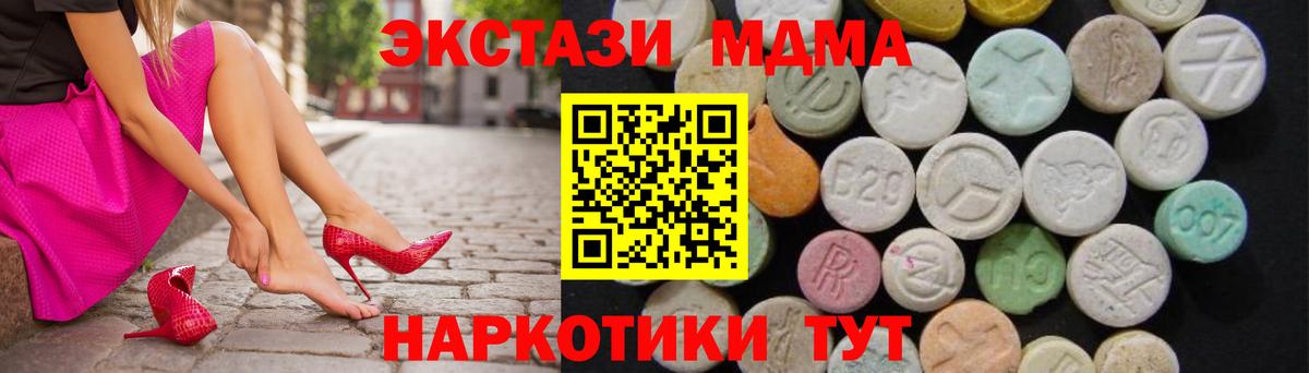 MDMA молли  Вход с VPN  MDMA  Люберцы 