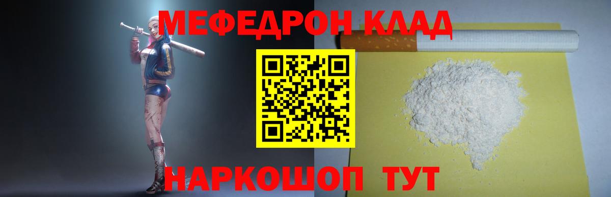 МЕФ мяу мяу  Вход с VPN  Люберцы  Меф  продажа наркотиков  МЕФ мука 