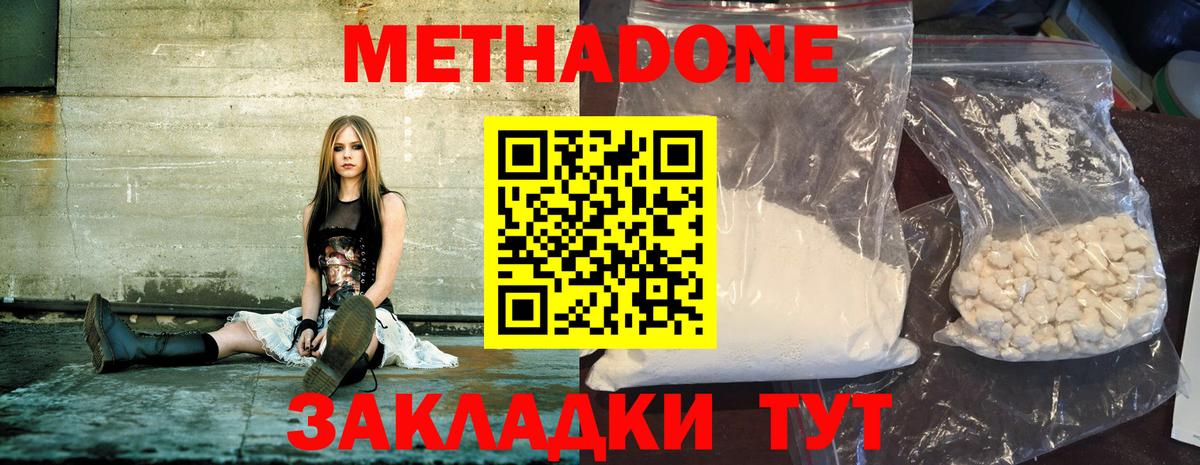 Метадон кристалл  Вход с VPN  Метадон кристалл  Люберцы 