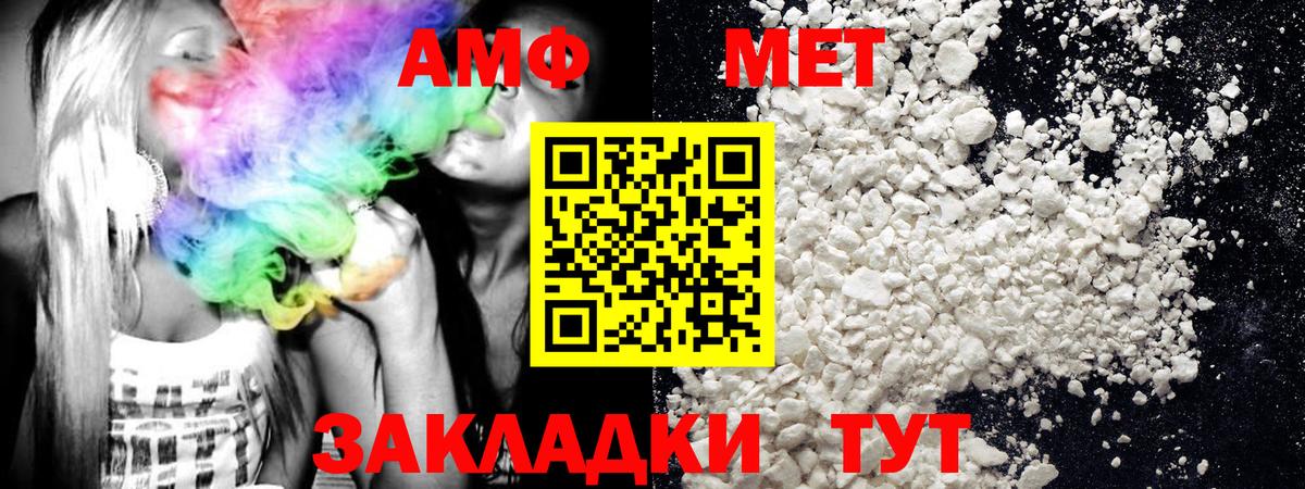 Первитин Methamphetamine  Вход с VPN  Первитин Methamphetamine  Люберцы 