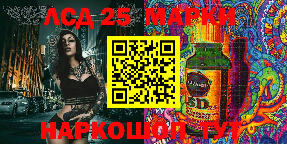 Наркотические марки 1,5мг Люберцы