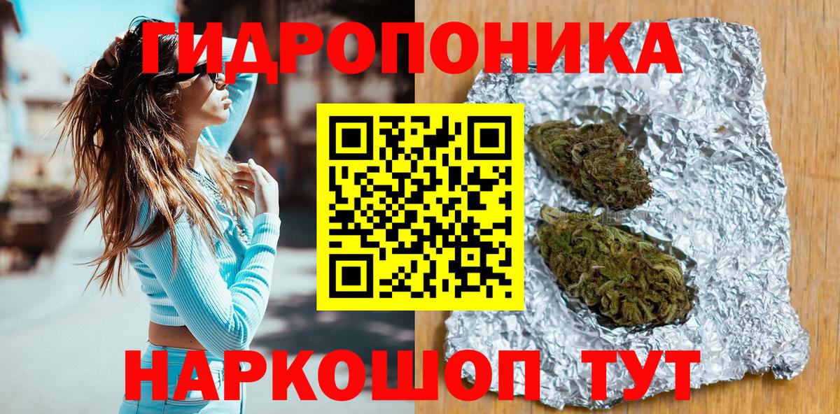Канабис сатива Люберцы