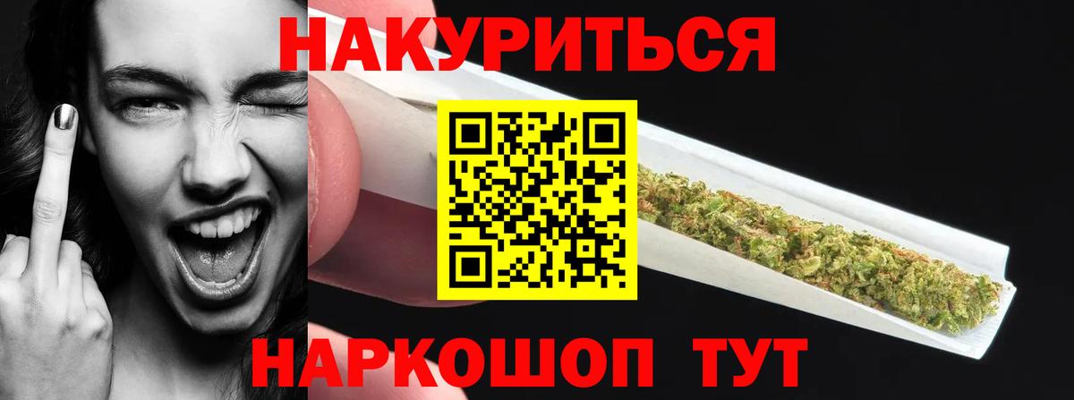 Конопля Amnesia  Вход с VPN  Бошки Шишки White Widow  Бошки марихуана семена  Люберцы 